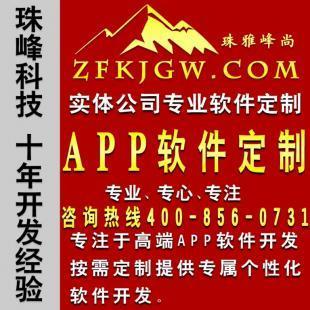 长沙微信公众平台开发weixin.zfkjw.cn_数码、电脑_世界工厂网