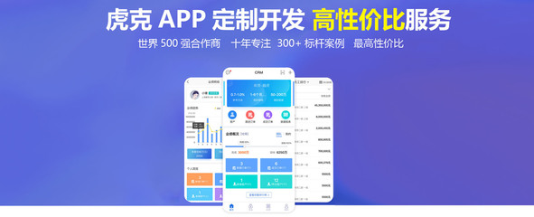 APP成本评估:安卓app开发费用明细一览表