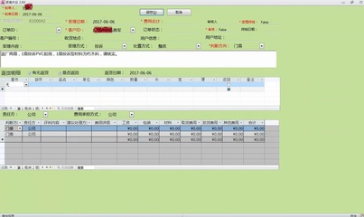 《定制室内门企业ERP系统》Access前端+SQL SqlServer后端模式开发学习心得