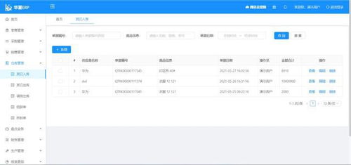 一个拿来即用的springboot开源erp系统,赶紧学习收藏了