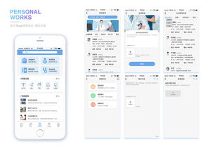 医百优app产品开发