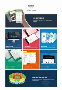 管理系统开发 软件开发 移动办公 oa crm erp定制