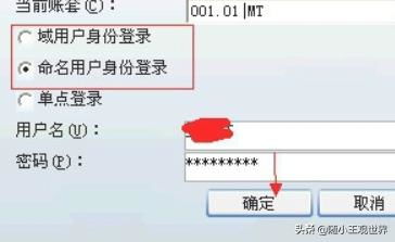 erp系统教程 金蝶erp系统教程 客户端的使用