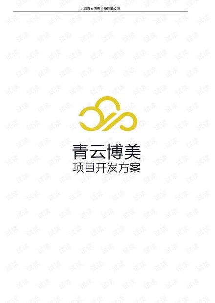 移动开发技术资源指南 免费下载与定制开发