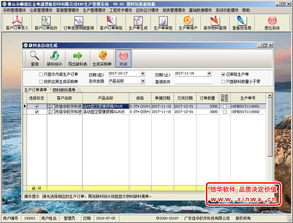 信华ERP V8.01塑料包装超级版 APP开发定制解决方案