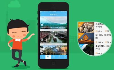 长沙旅游app开发优势分析