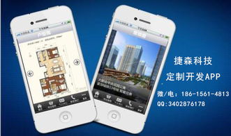ios安卓app开发公司分析房地产软件应具备哪些功能